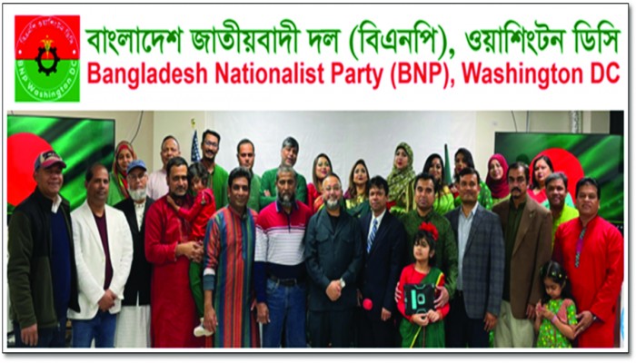 ওয়াশিংটন ডিসি বিএনপি কর্তৃক মহান স্বাধীনতা দিবস উদযাপিত