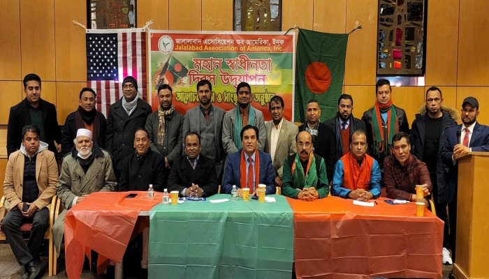 জালালাবাদ এসোসিয়েশনের স্বাধীনতা দিবস পালন