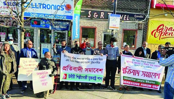 উদীচী-প্রোগ্রেসিভ ফোরাম ও মহিলা পরিষদের প্রতিবাদ সভা