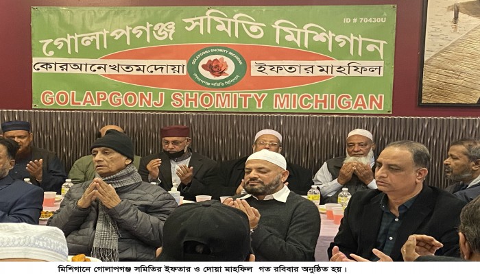 মিশিগানে একই দিনে ছয়টি সংগঠনের  ইফতার মাহফিল অনুষ্ঠিত