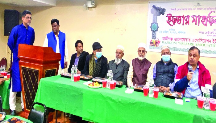 হাজীগঞ্জ ওয়েলফেয়ার অ্যাসোসিয়েশনের ইফতার মাহফিল