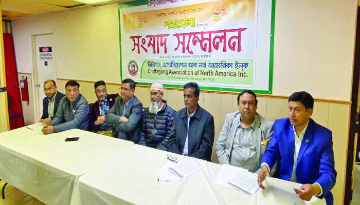 চিটাগাং এসোসিয়েশনের পুনর্মিলনী ও মেলা ২২ মে