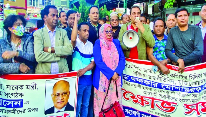 যুক্তরাষ্ট্র বিএনপির বিক্ষোভ সমাবেশ