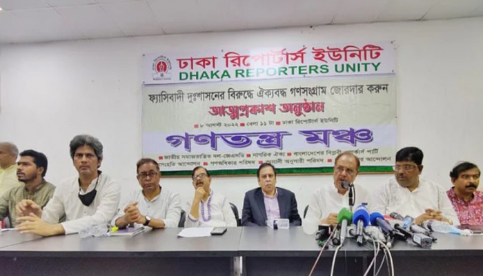 ৭ দলীয় জোটের ‘গণতন্ত্র মঞ্চ’ জোটের আত্মপ্রকাশ