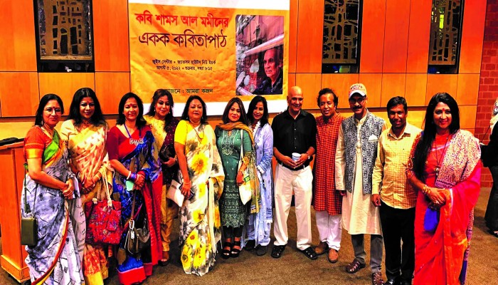 কবি শামস আল মমীনের একক কবিতা পাঠ