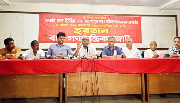 কাল অর্ধদিবস হরতাল