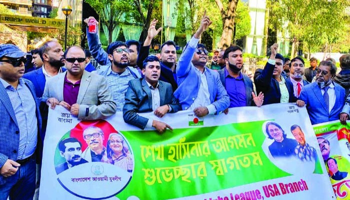 জাতিসংঘের সামনে যুক্তরাষ্ট্র আ.লীগ ও অঙ্গ সংগঠনের আনন্দ সমাবেশ