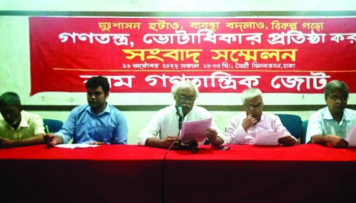 সরকার বিরোধী আন্দোলনে বাম জোট