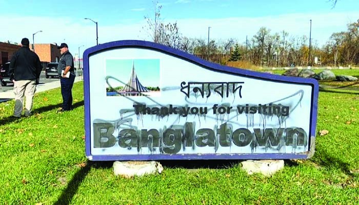 মিশিগানে বাংলাটাউন নামফলকে কালি লেপন