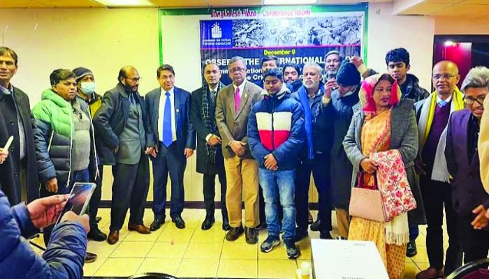 আন্তর্জাতিক জেনোসাইড ও প্রতিরোধ দিবস পালিত