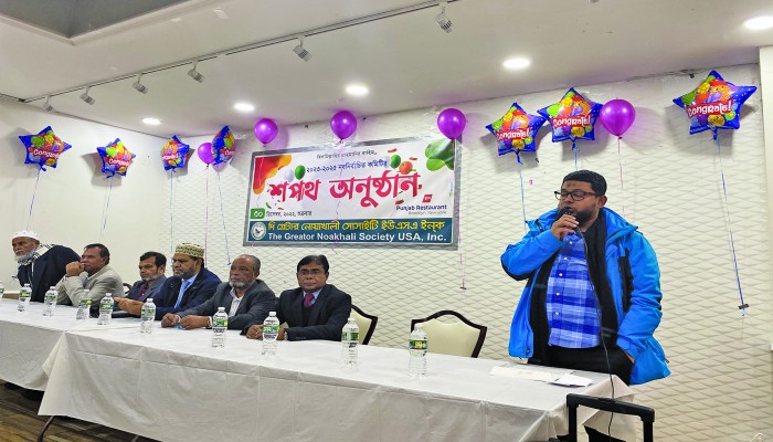 বৃহত্তর নোয়াখালী সোসাইটির  নবনির্বাচিত কমিটির শপথ