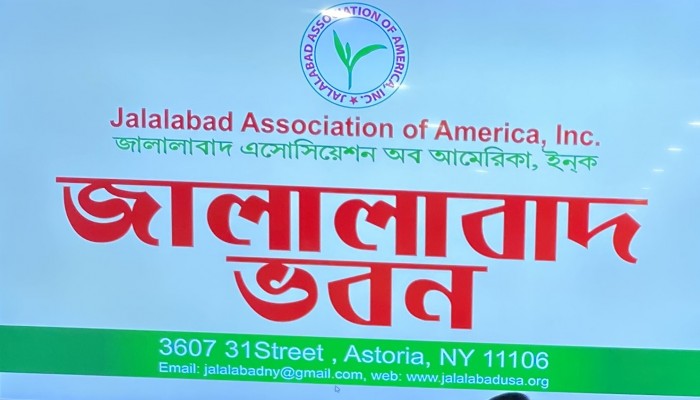 জালালাবাদ এসোসিয়েশনের সাধারণ সম্পাদক মইনুল ইসলামকে বহিষ্কার