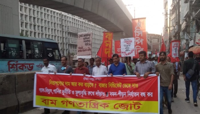 আদানী গ্রুপের সাথে জাতীয় স্বার্থ বিরোধী চুক্তি বাতিল দাবি করলো বাম জোট