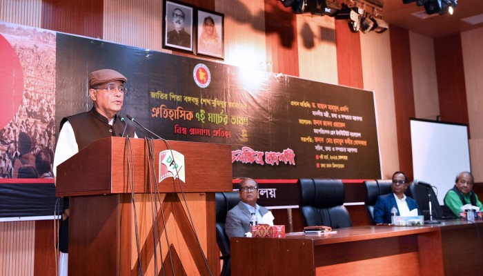 ৭ মার্চ ছাড়া স্বাধীনতার ইতিহাস অপূর্ণ- ড. হাছান মাহমুদ