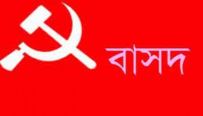 অব্যাহত বিস্ফোরণ ও অগ্নিকাণ্ডে বাসদের গভীর উদ্বেগ