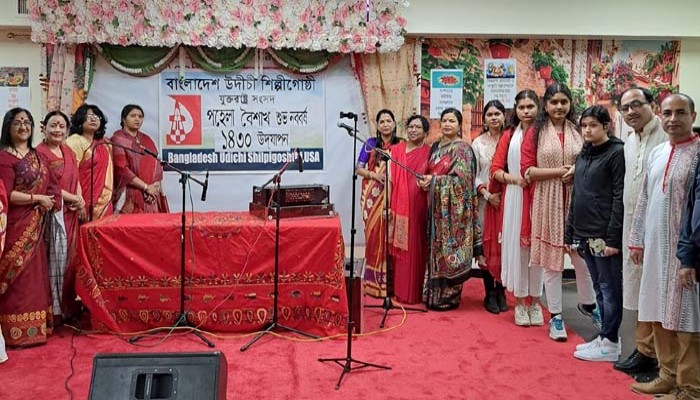 উদীচী শিল্পীগোষ্ঠী যুক্তরাষ্ট্রের পহেলা বৈশাখ বরণ