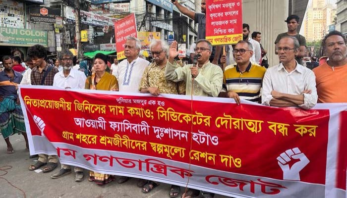 ফ্যাসিবাদী সরকার উচ্ছেদে গণআন্দোলন গড়ে তুলুন