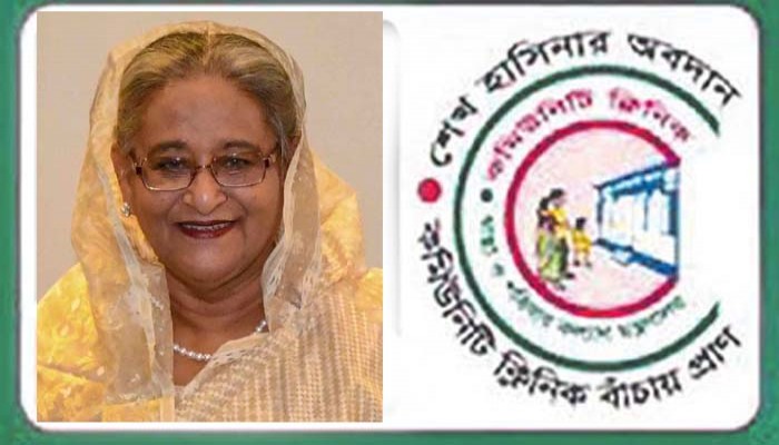 জাতিসংঘে শেখ হাসিনার ‘কম্যুনিটি ক্লিনিক’র বৈশ্বিক স্বীকৃতি