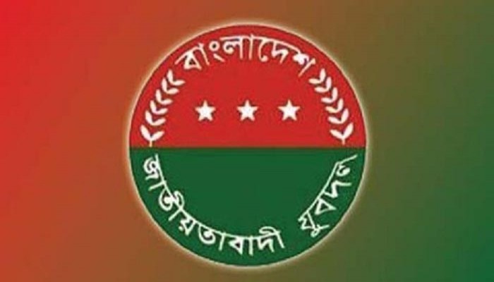 যুক্তরাষ্ট্র যুবদলের কমিটি বিলুপ্ত