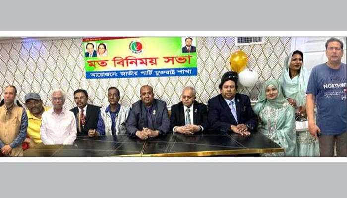 জাতীয় পার্টি যুক্তরাষ্ট্রের কর্মিসভা অনুষ্ঠিত