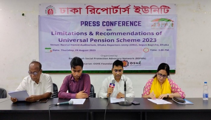 পেনশন ব্যবস্থা গতানুগতিক ইন্সুরেন্স স্কিমের মতো - বিএসপিএএন