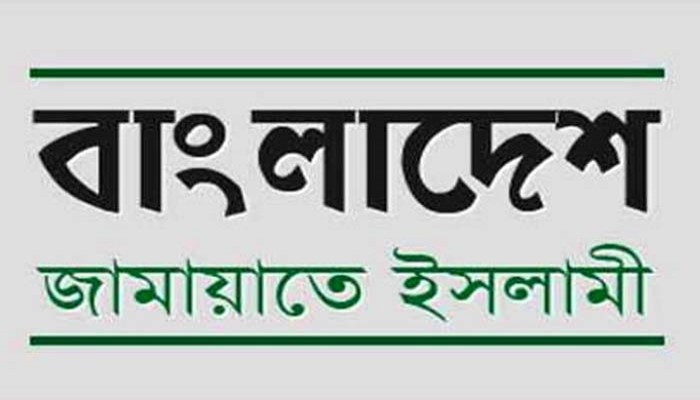 দল বাঁচাতে চুপচাপ জামায়াত