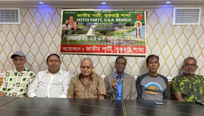 যুক্তরাষ্ট্র জাতীয় পার্টির লেবার ডেতে আলোচনা