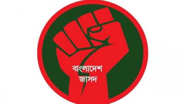 সমাবেশ পন্ড করে দেয়া রাজনৈতিক ষড়যন্ত্রেরই ইঙ্গিত বহন করে - বাংলাদেশ জাসদ।