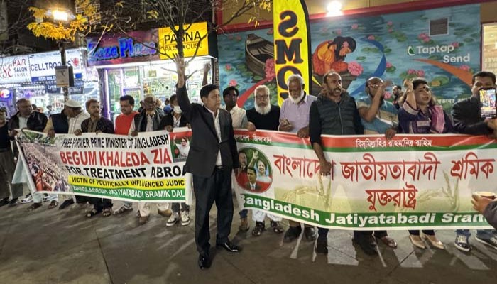 যুক্তরাষ্ট্র শ্রমিক দলের প্রতিবাদ সমাবেশ