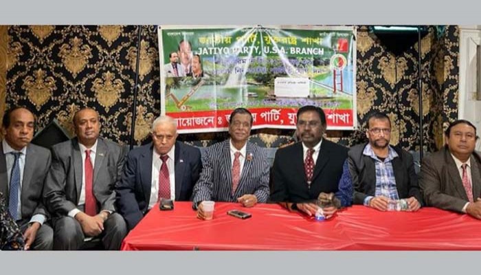 জাতীয় পার্টি যুক্তরাষ্ট্র শাখার উপজেলা দিবস পালন