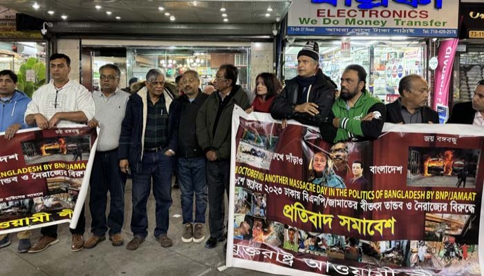 বিএনপির নৈরাজ্যের প্রতিবাদে যুক্তরাষ্ট্র আওয়ামী লীগের সভা