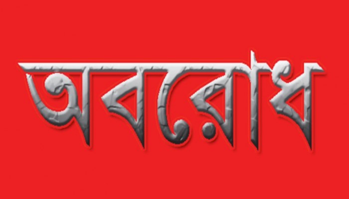 চতুর্থদফা অবরোধের প্রাক্কালে ৪ যাত্রীবাহি গাড়ীতে আগুন