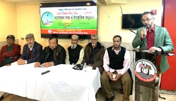 চট্টগ্রাম সমিতির মহান বিজয় দিবস উদযাপন