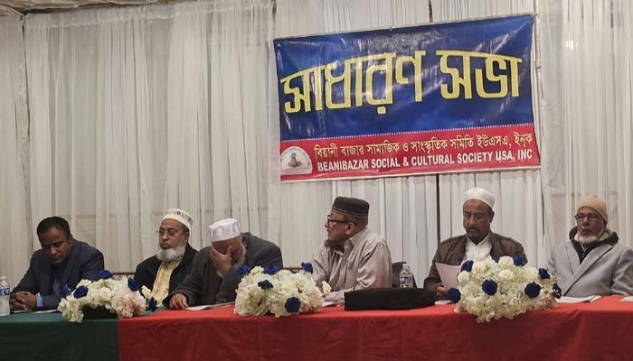 বিয়ানীবাজার সমিতির সাধারণ সভায় ছিল উত্তেজনা, সিদ্ধান্ত ছাড়াই শেষ