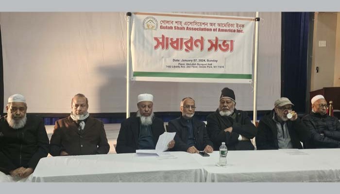 গোলাপ শাহ সমাজ কল্যাণ সংস্থার সাধারণ সভা
