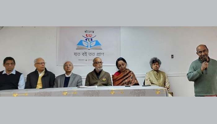 নিউইয়র্ক আন্তর্জাতিক বাংলা বইমেলা ২৪ থেকে ২৭ মে