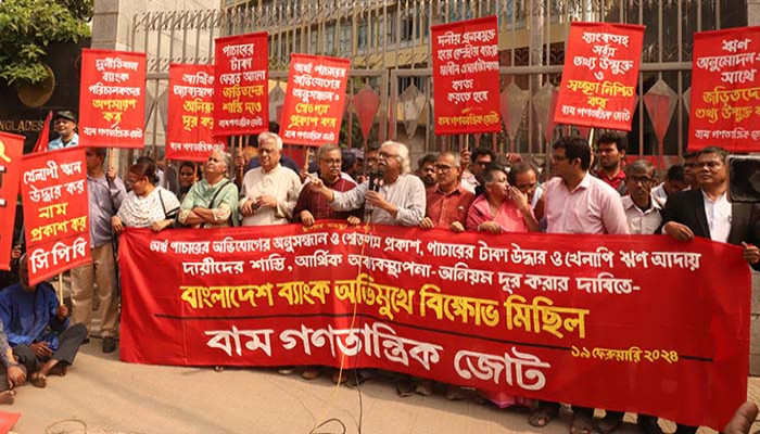 রাজপথে হবে জনগণের পার্লামেন্ট : বাম গণতান্ত্রিক জোট