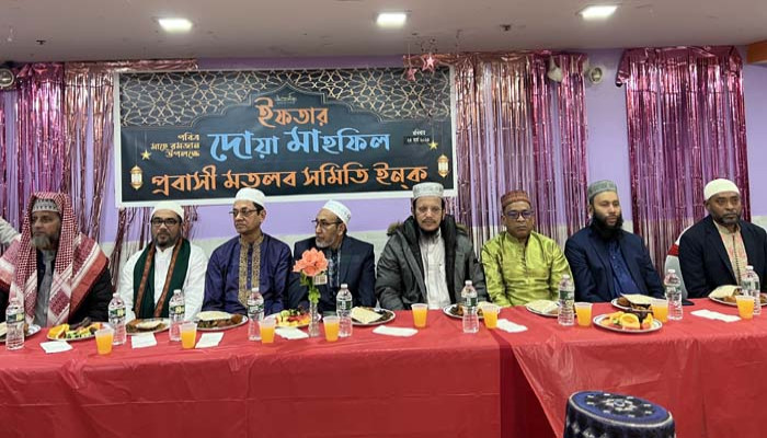 মতলব সমিতির ইফতার মাহফিল