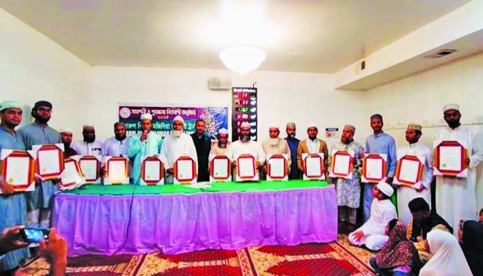 দারুল কিরাত সেন্টারের শিক্ষার্থীদের মধ্যে পুরস্কার বিতরণ