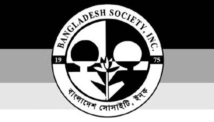 বন্যার্তদের পাশে বাংলাদেশ সোসাইটি