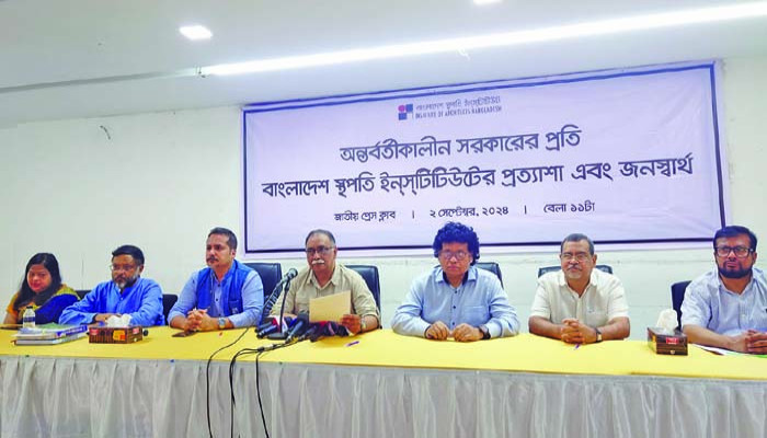 বেআইনি প্রক্রিয়ায় প্রণীত ড্যাপের সংস্কার দাবি স্থপতিদের