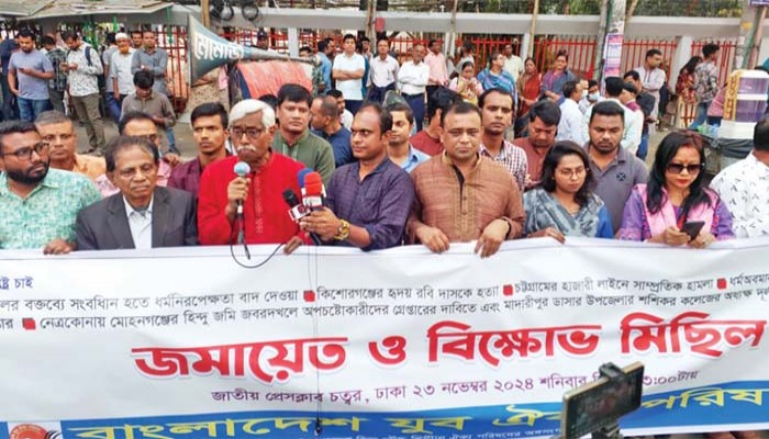 সংখ্যালঘুরা আতঙ্কিত