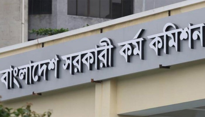 ৪৭তম বিসিএসের অনলাইন আবেদন শুরু ২৯ ডিসেম্বর