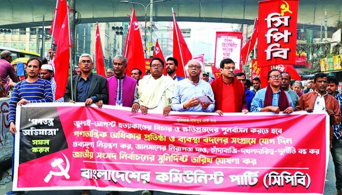 নির্বাচনের কথা শুনলেই সরকারের নানা ধরনের কুযুক্তি : সিপিবি