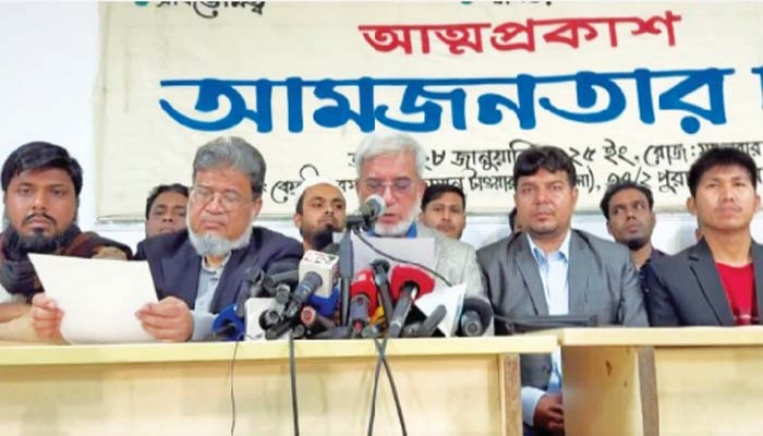 গণঅধিকার থেকে আমজনতার দল