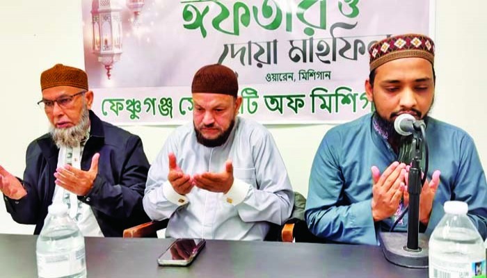 মিশিগানে ফেঞ্চুগঞ্জ সোসাইটির ইফতার ও দোয়া মাহফিল