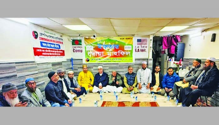 কোম্পানীগঞ্জ ওয়েলফেয়ার অ্যাসোসিয়েশনের ইফতার