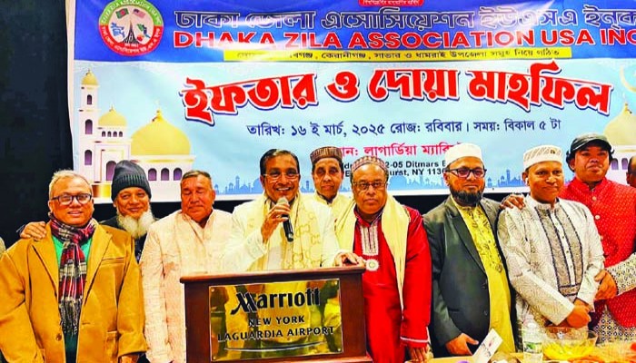 ঢাকা জেলা অ্যাসোসিয়েশনের ইফতার ও দোয়া মাহফিল