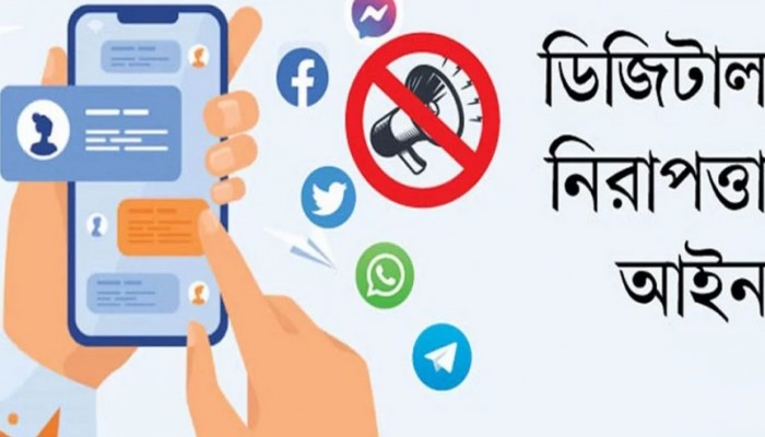 শেখ হাসিনা সরকারের করা বিরোধী মত দমাতে সাইবার ট্রাইব্যুনালে হওয়া ৪১০টি মামলা প্রত্যাহার
