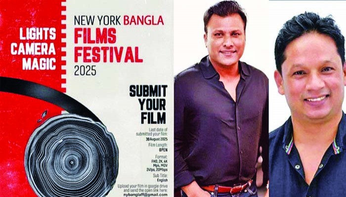 নিউইয়র্কে প্রথমবার অনুষ্ঠিত হচ্ছে বাংলা ফিল্ম ফেস্টিভ্যাল